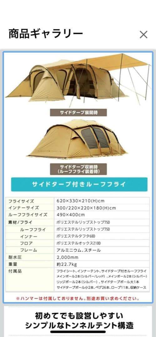 r*7様 ビジョンピークス　クアトロアーチ2ルームテント+rf