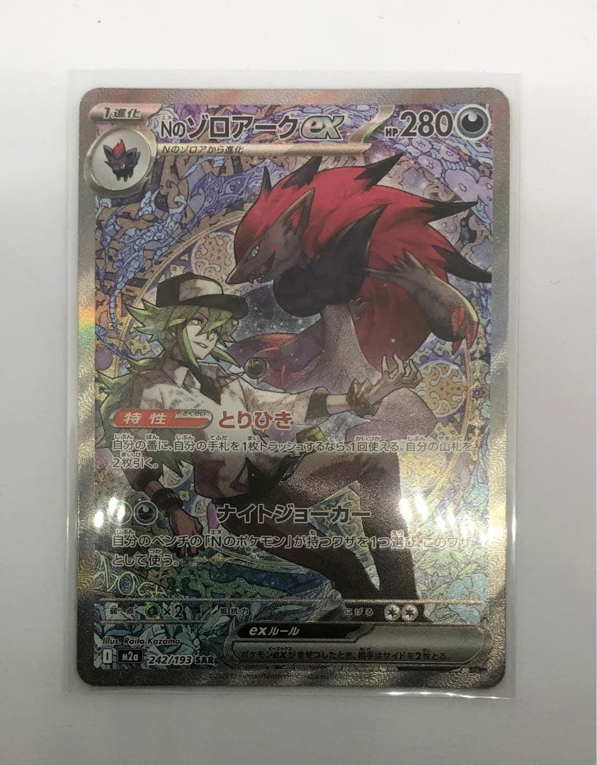 【即日発送】メガドリームex ゴットパック　10枚セット　SAR 匿名