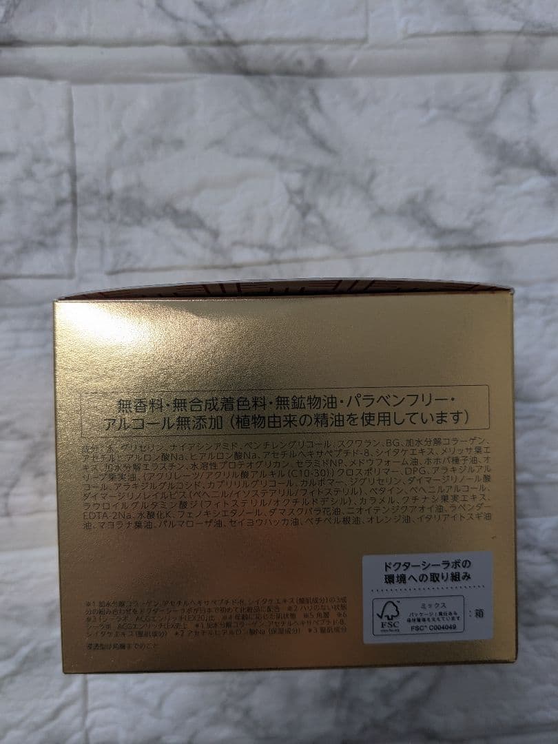 新品 ドクターシーラボ アクアコラーゲンゲル エンリッチリフトEX 200g