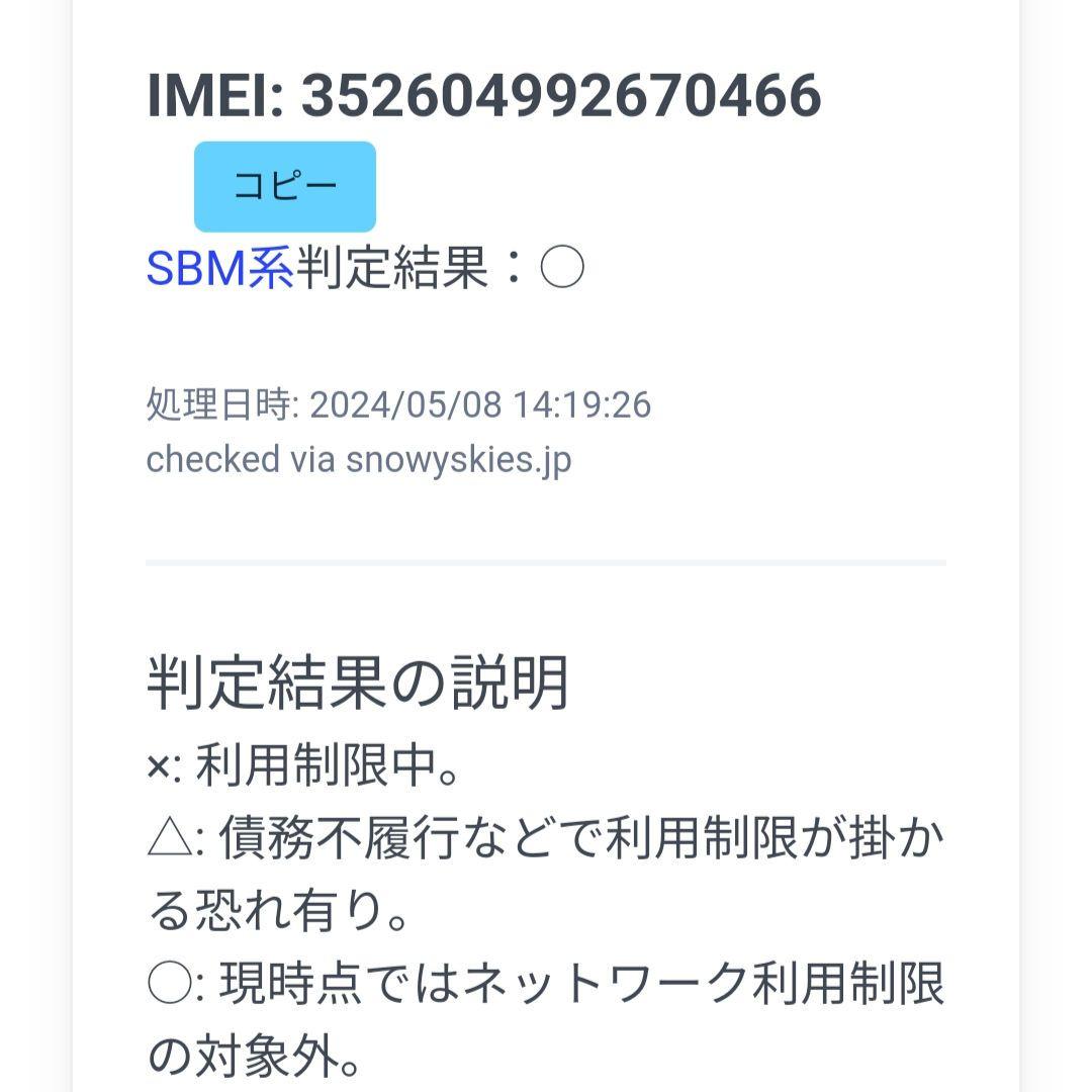 C5 AQUOS wish2 アイボリー 64 GB Y!mobileアクオス