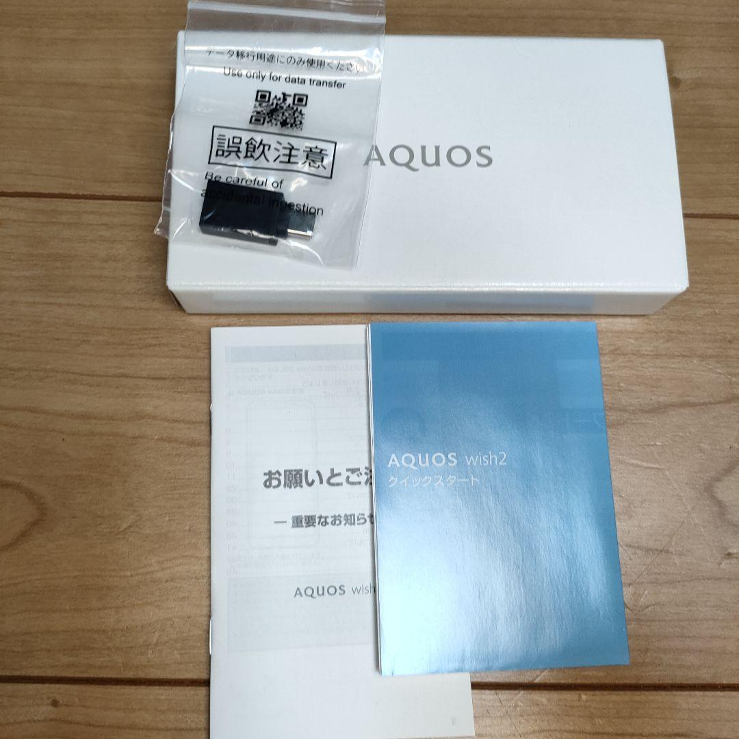 C5 AQUOS wish2 アイボリー 64 GB Y!mobileアクオス