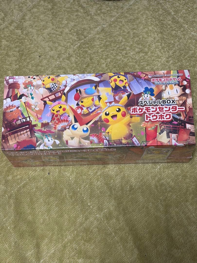 だ*ま様 ポケモンカードゲーム スペシャルBOXトウホク