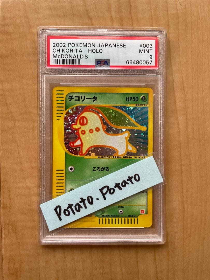 【PSA 9】チコリータ マクドナルドミニマム★パック 003/018