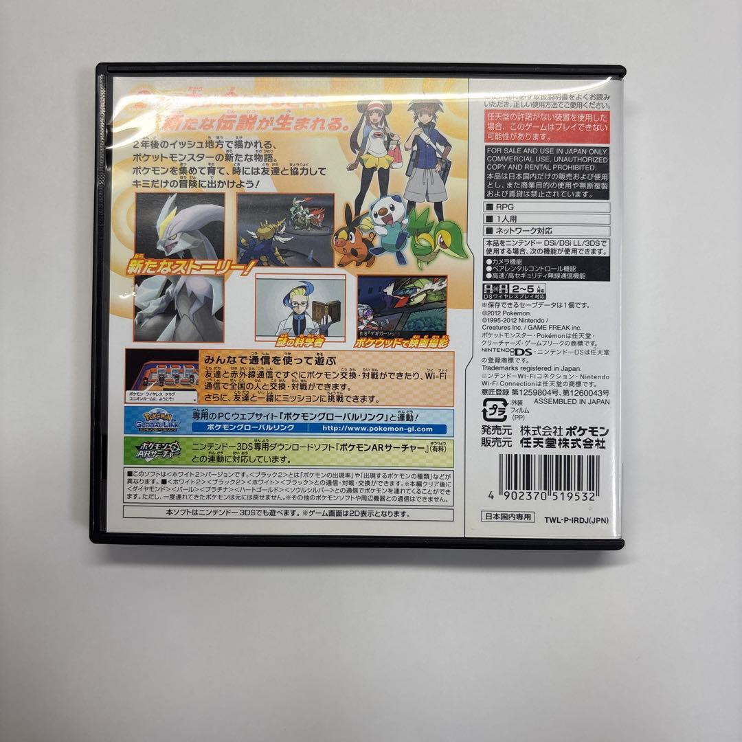 ニンテンドー3DS /ポケットモンスターbw2/妖怪ウォッチ2 真打セット