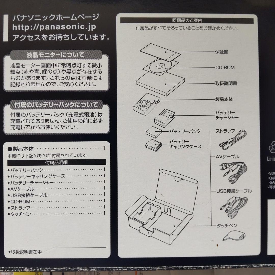 Panasonic LUMIX DMC-FX500動作確認済