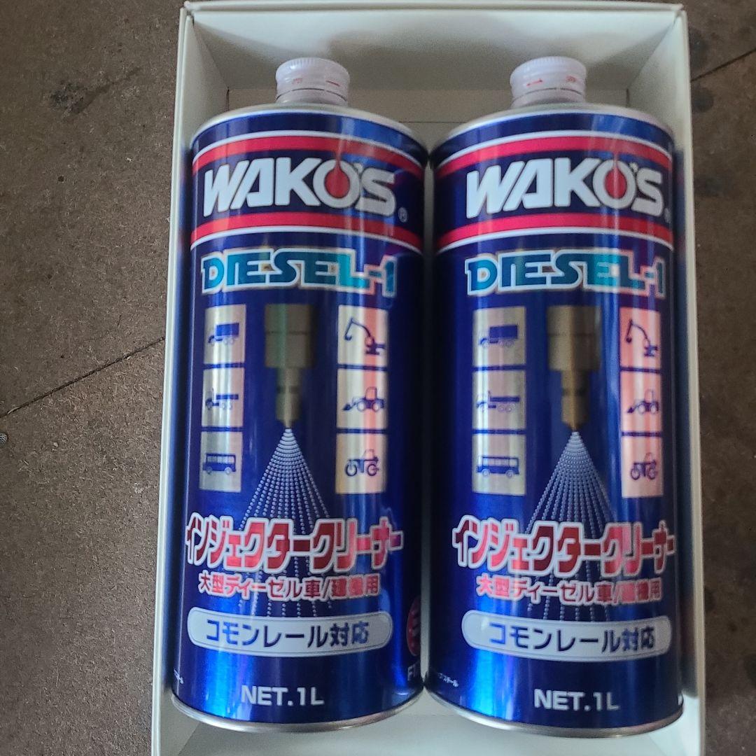 WAKOS ディーゼルワン 2本セット 1L