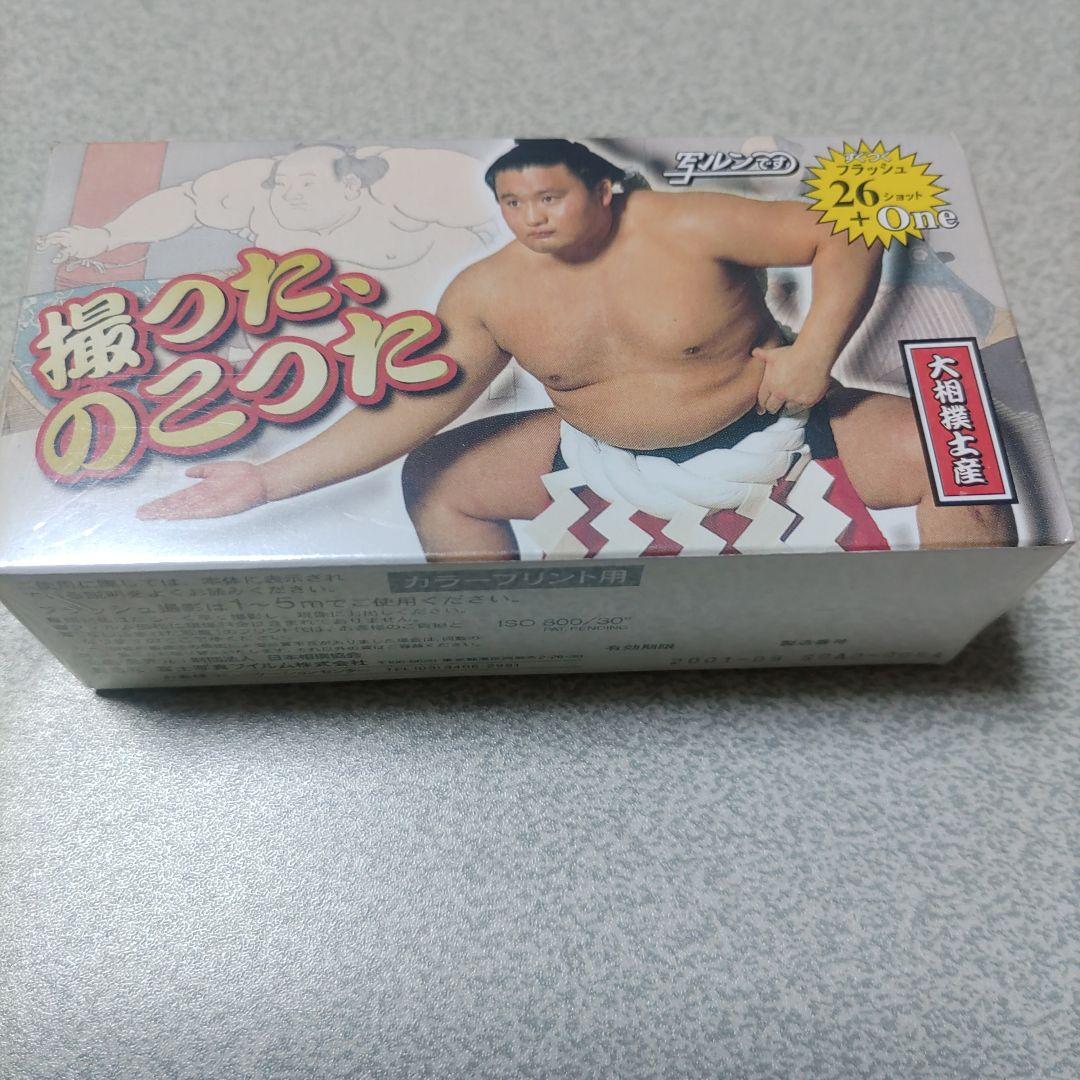 写ルンです　横綱貴乃花デザイン