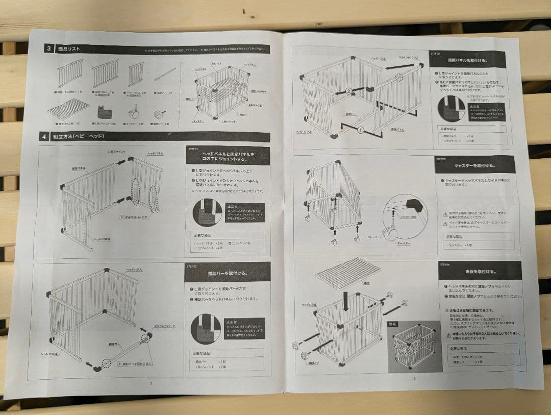 ファルスカ ベッドサイドベッド03　川崎高津区引取希望