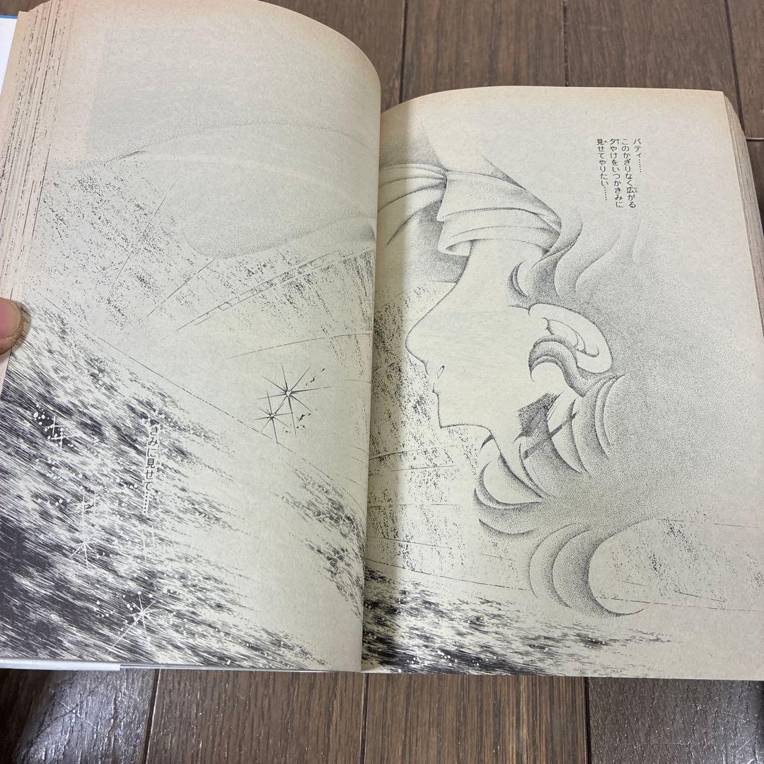 キャンディキャンディ　1〜2巻セット