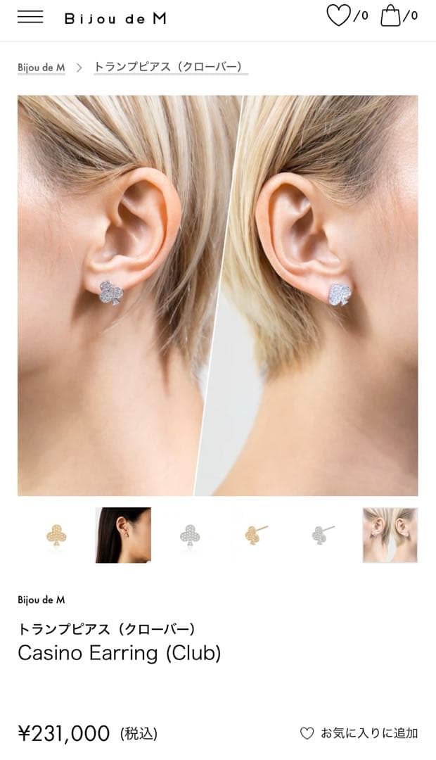 Bijou de M ビジュードエム　トランプピアス（クローバー）