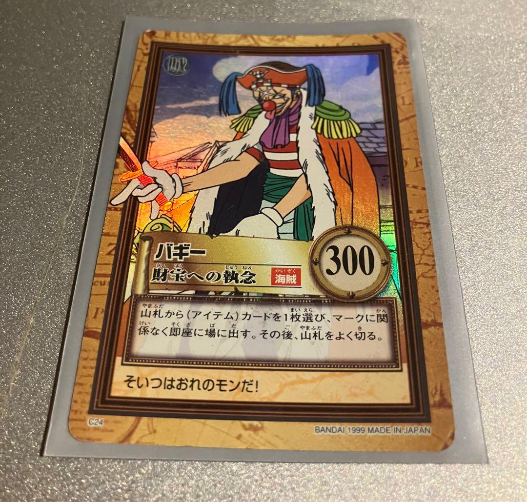 C24 1999 バギー カードダスハイパーバトル