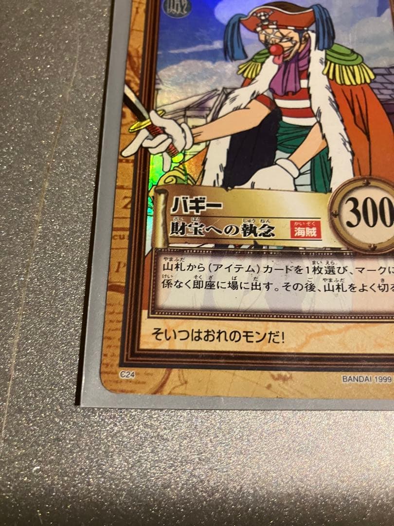 C24 1999 バギー カードダスハイパーバトル