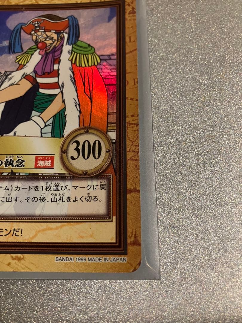 C24 1999 バギー カードダスハイパーバトル