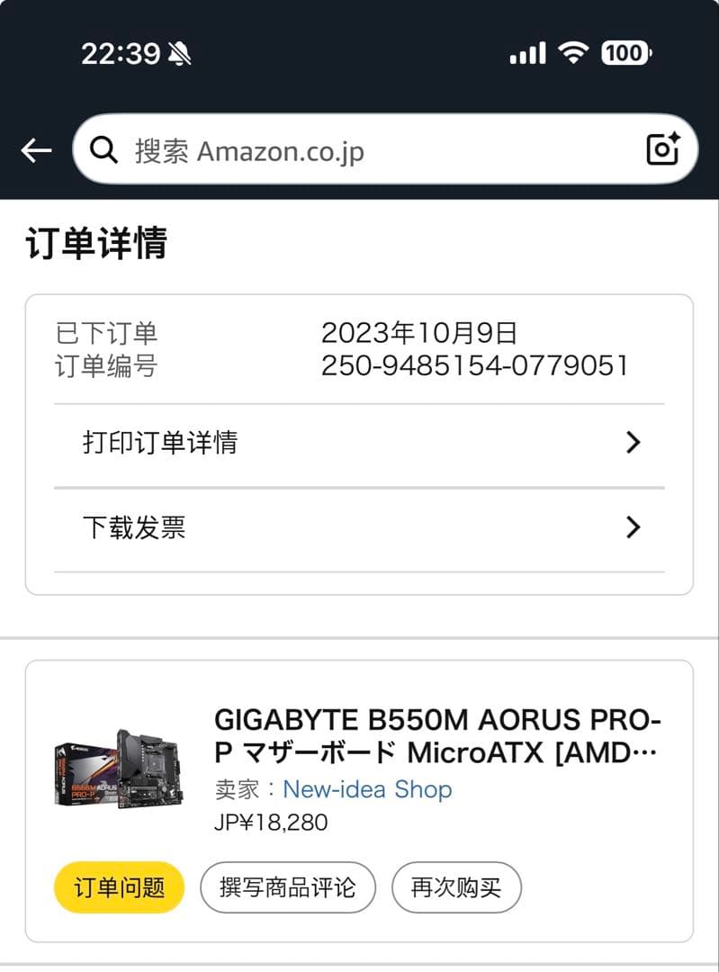GIGABYTE B550M AORUS PRO-P マザーボード