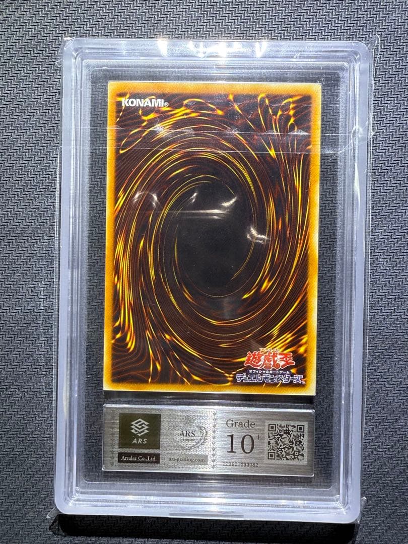 ARS10+ インセクト女王　レリーフ　PSA10以上　鑑定書付き　遊戯王