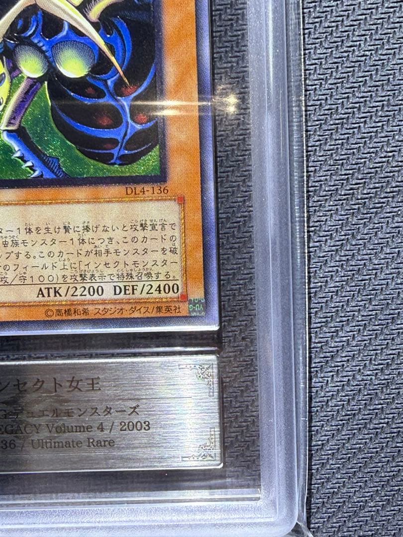 ARS10+ インセクト女王　レリーフ　PSA10以上　鑑定書付き　遊戯王