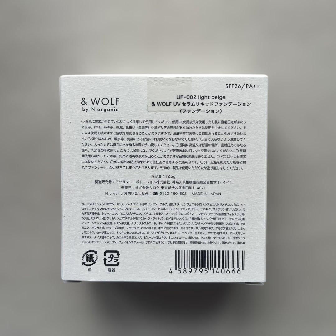 【新品・未開封】NオーガニックBright 5点セット