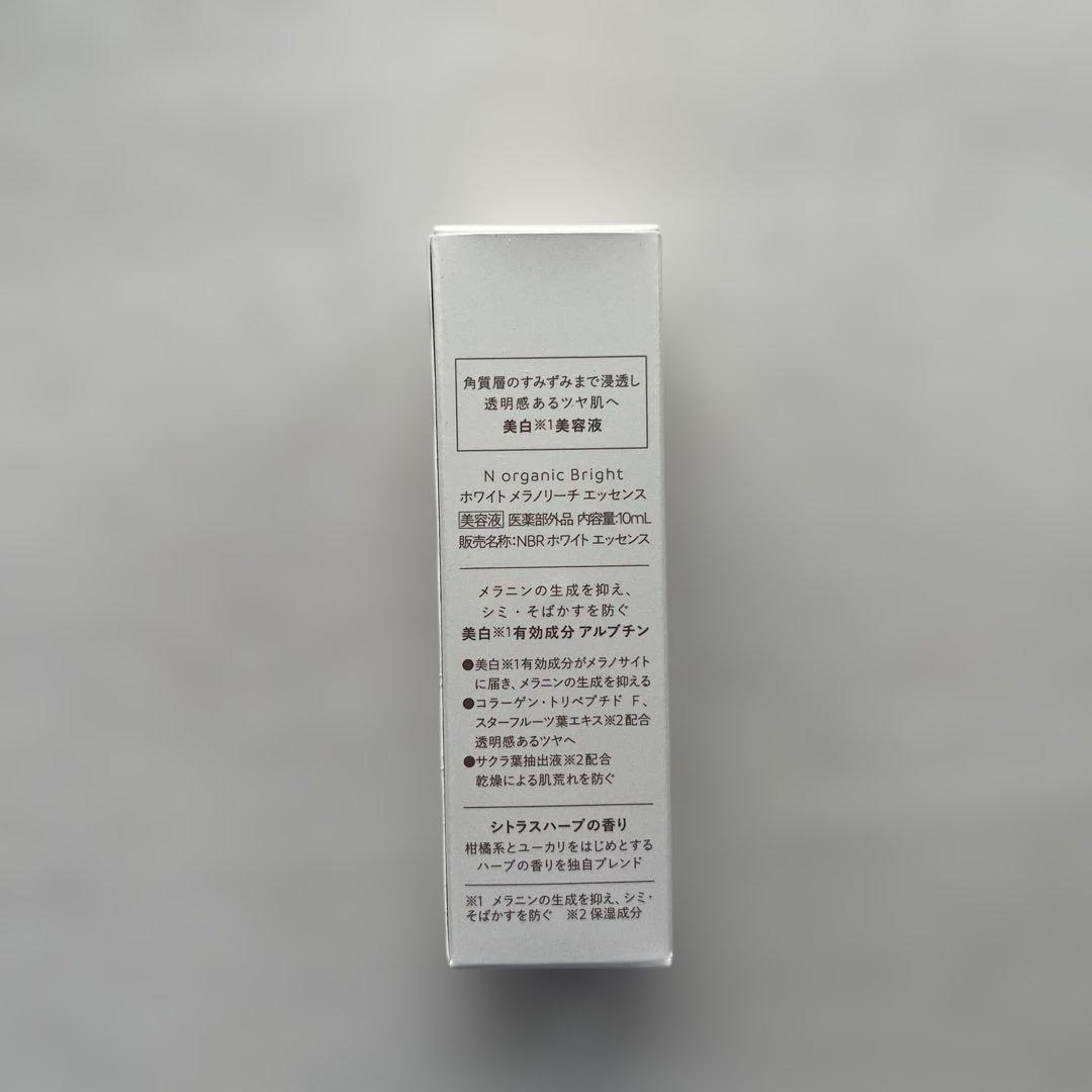 【新品・未開封】NオーガニックBright 5点セット