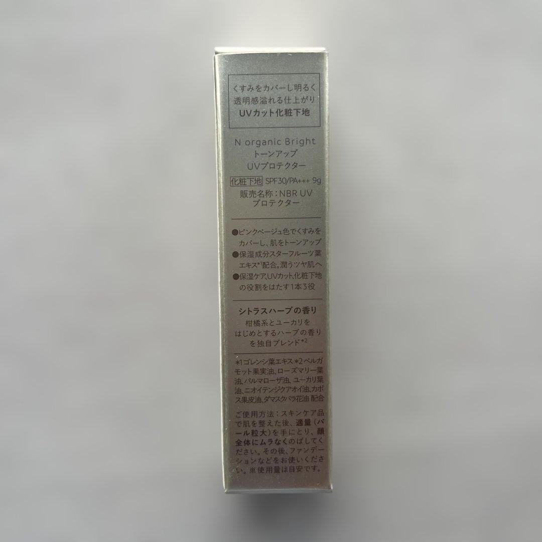 【新品・未開封】NオーガニックBright 5点セット