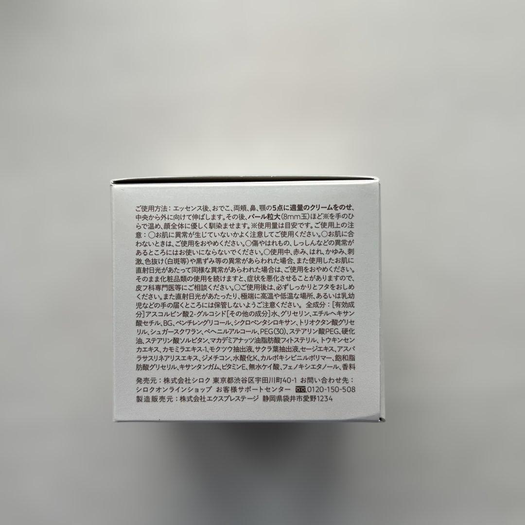 【新品・未開封】NオーガニックBright 5点セット