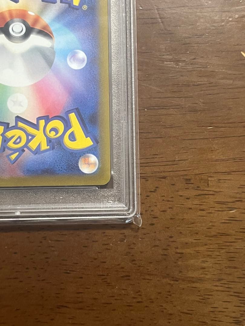 ナンジャモ SR PSA10 クレイバーストsv2D 091/071