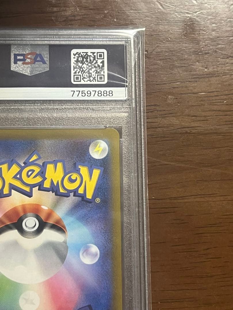 ナンジャモ SR PSA10 クレイバーストsv2D 091/071