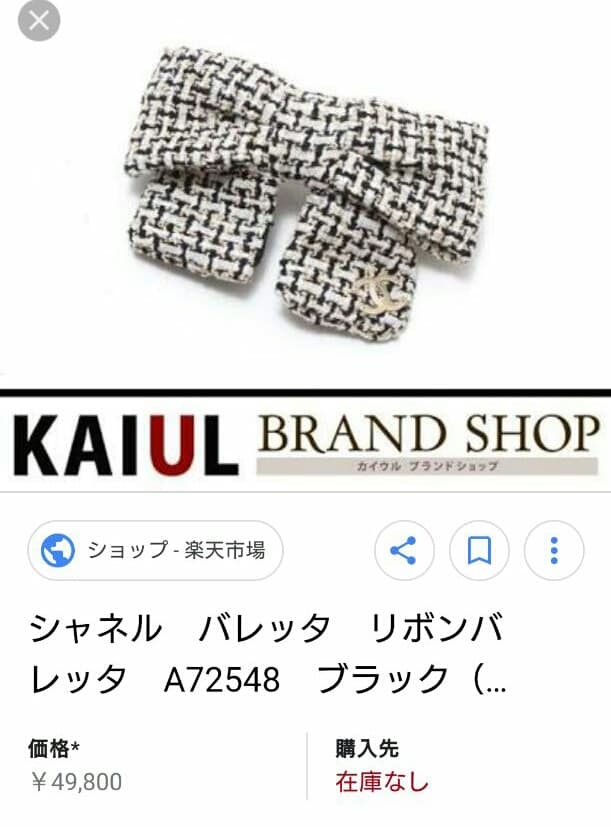 CHANEL シャネル バレッタ