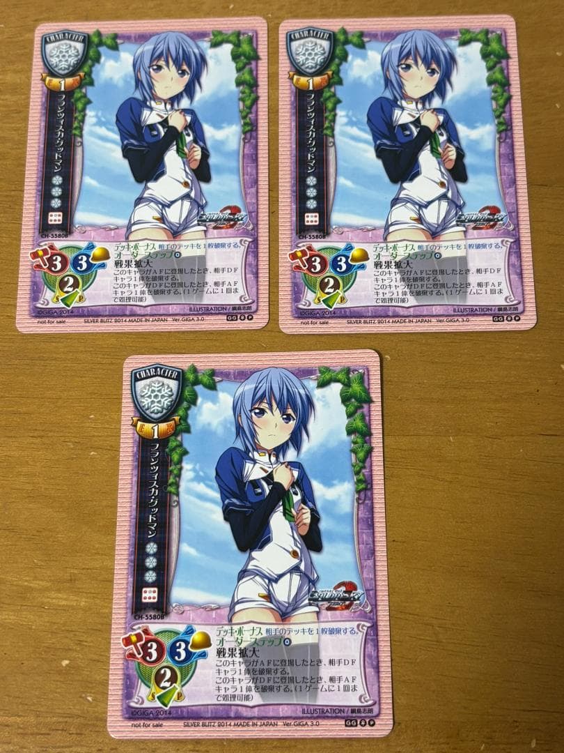 lycee 旧リセ フランツィスカ・グッドマン CH-5580B 3枚セット