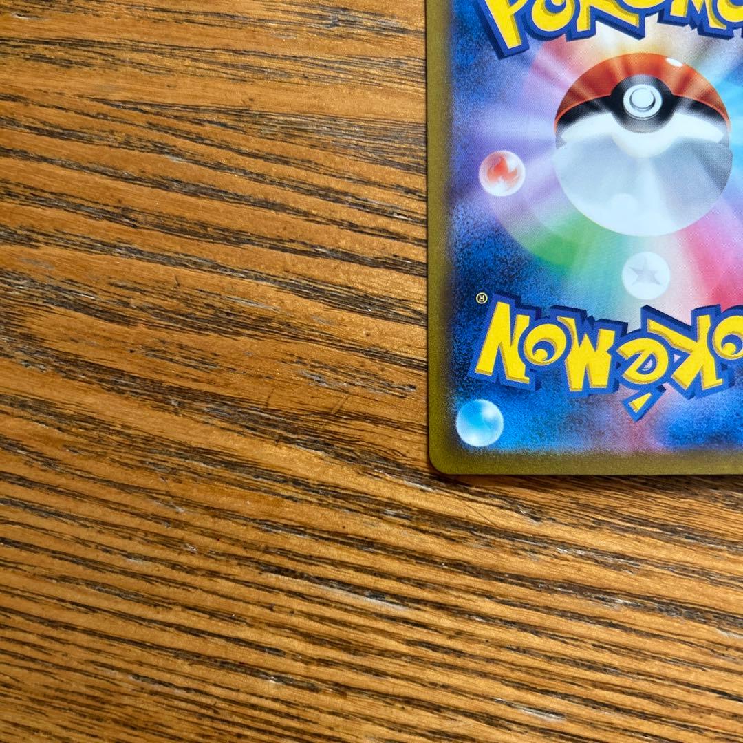 サンダー　ex 204/165 SAR、ポケモン151