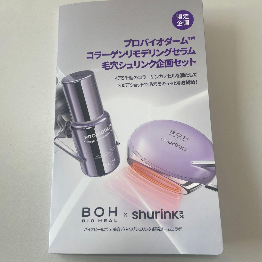 BOH Bio Heal × shurink rx