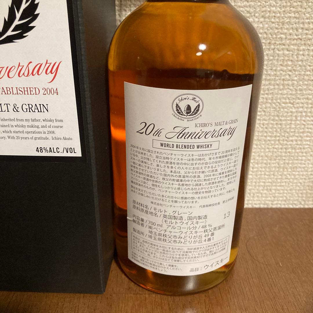 イチローズモルト 20周年記念ボトル　未開封品