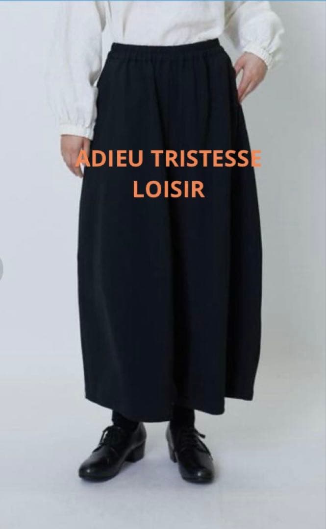 未使用 ロワズィール LOISIR ダブルクロスボトルシルエットパンツ