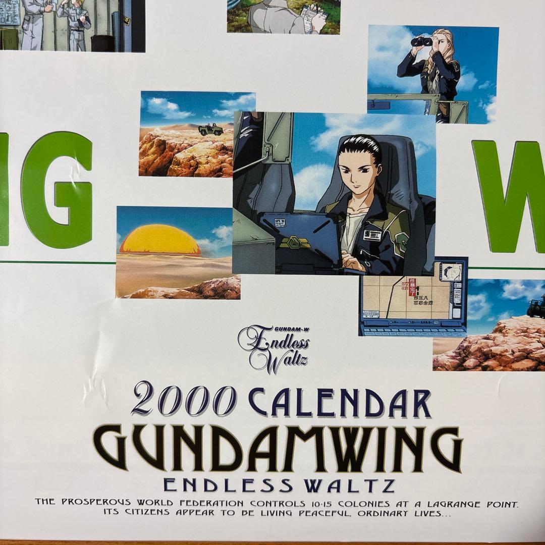 タ*サ様 カレンダー 2000年　ウイングガンダム　GUNDAM WING