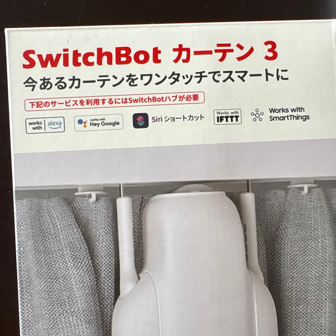Switch botカーテン3 U型レール2個