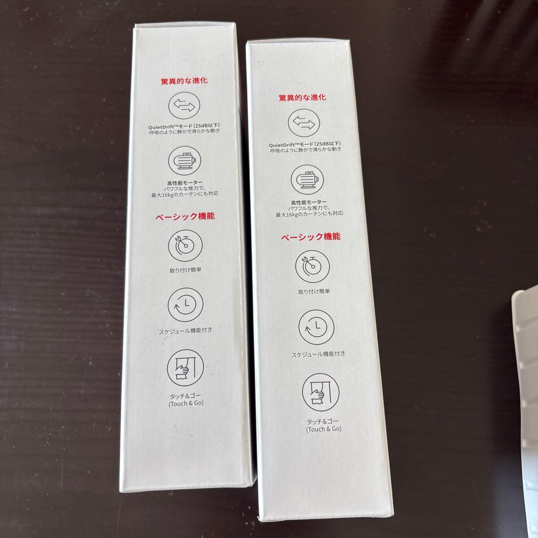 Switch botカーテン3 U型レール2個