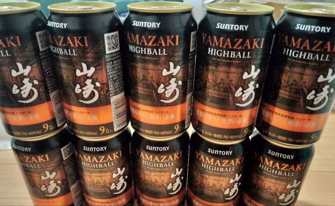 山崎ハイボール 10缶セット 12月発売