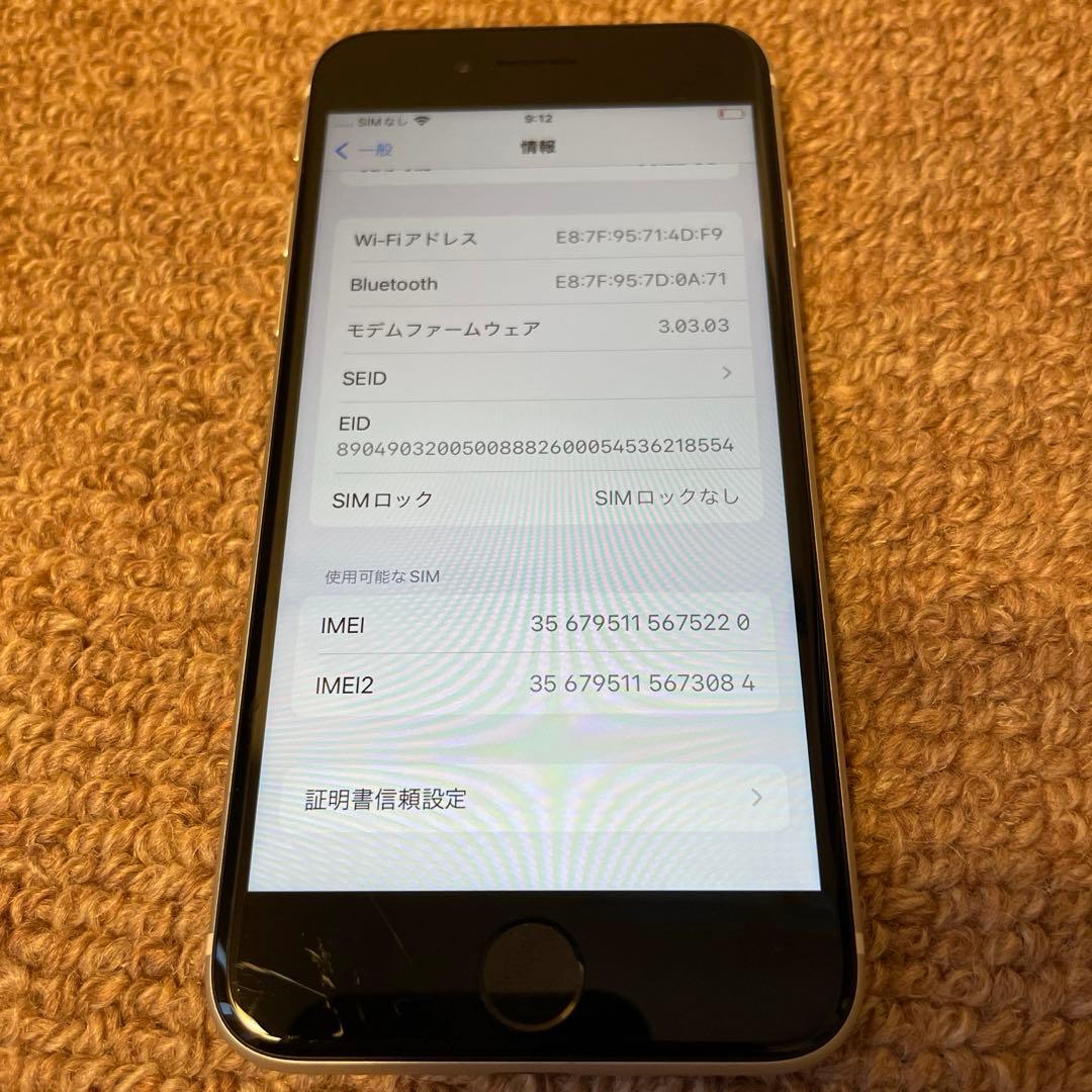 Apple iPhoneSE第2世代