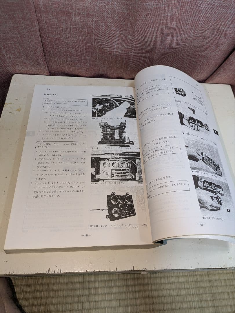 TE27 レビン/トレノ 修理書 合冊復刻版