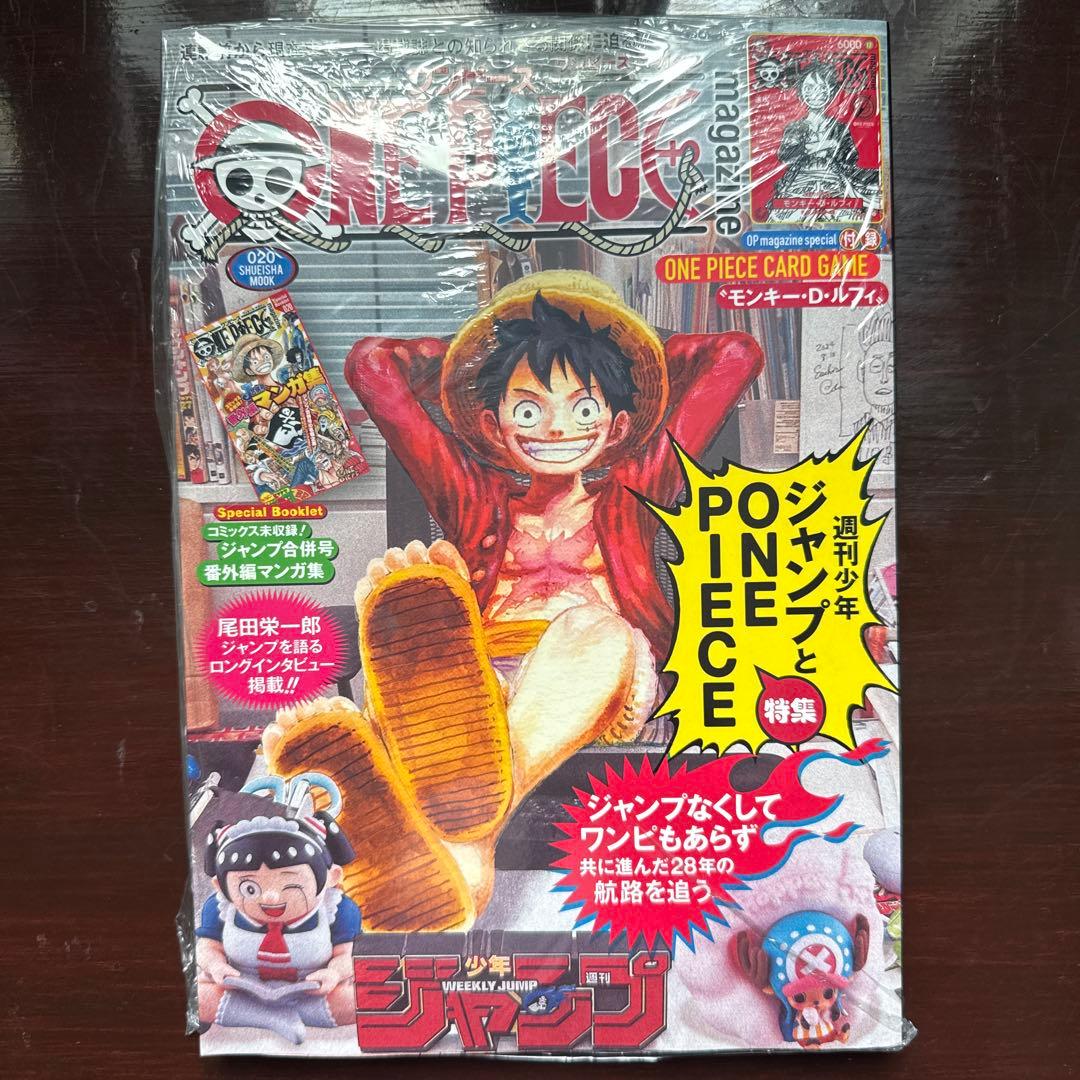 ONE PIECE ワンピースマガジン 20号 プロモ付き　　新品未開封