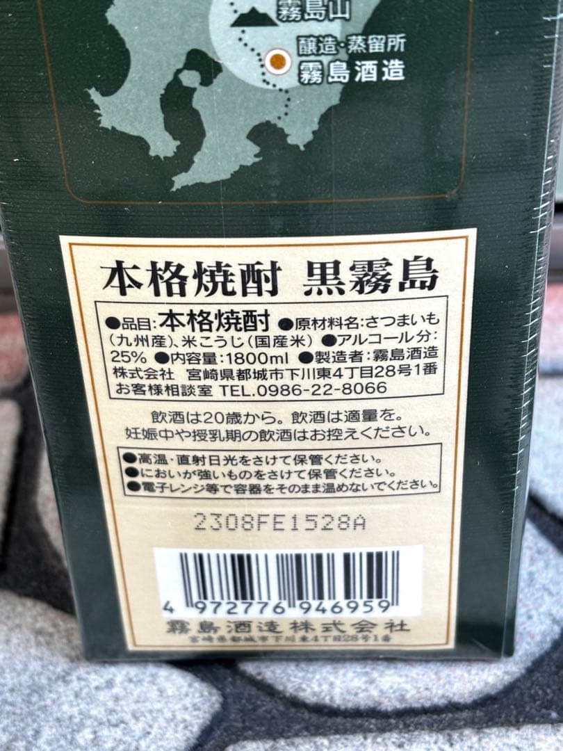 【 霧島酒造 本格芋焼酎 黒霧島 25度 1.8L パック6本入】
