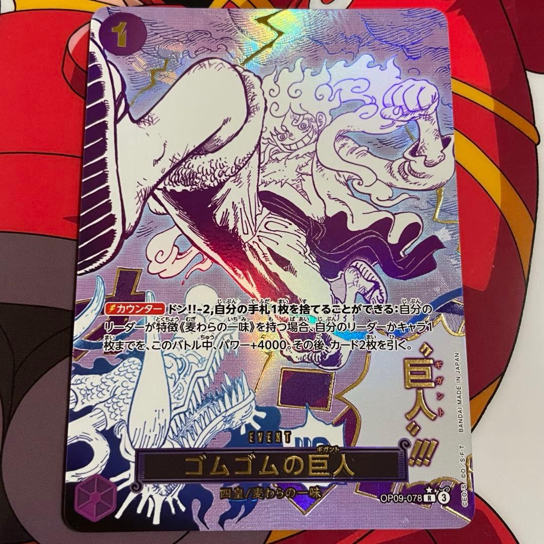 ゴムゴムの巨人　Rパラレル　ワンピースカード the best2