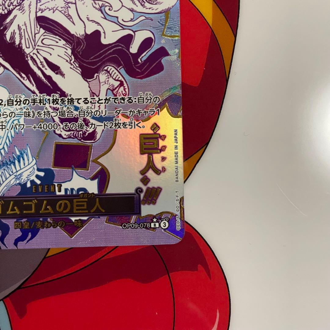 ゴムゴムの巨人　Rパラレル　ワンピースカード the best2