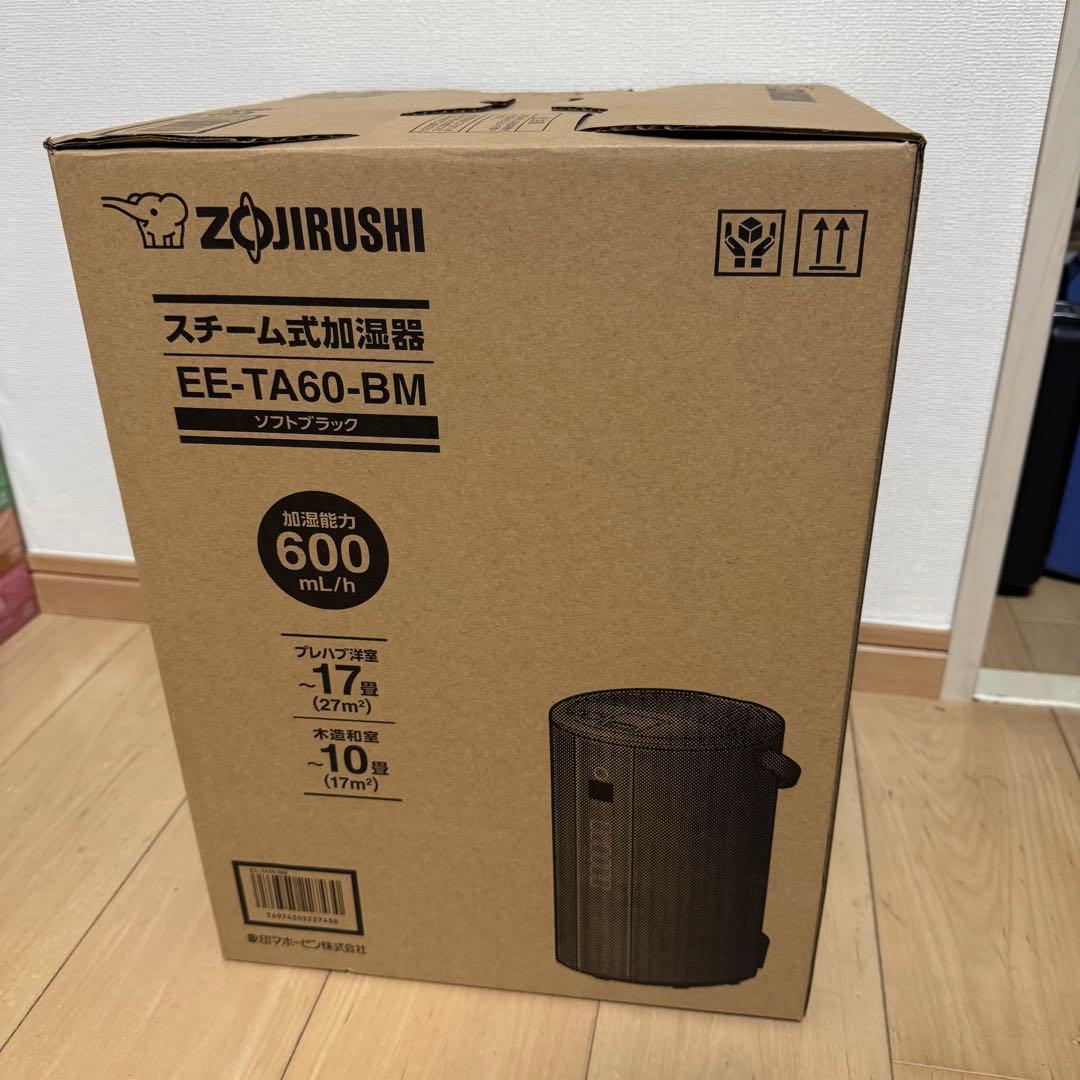 【新品未使用】象印 スチーム式加湿器 EE-TA60-BM