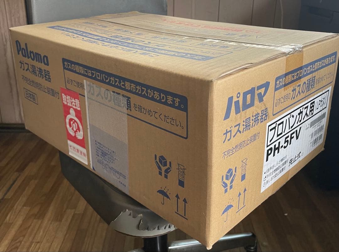 パロマPH-5FV 2022年製