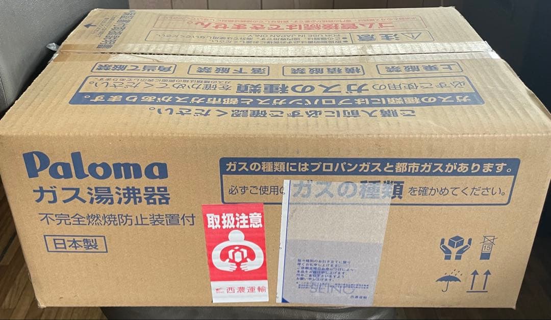 パロマPH-5FV 2022年製