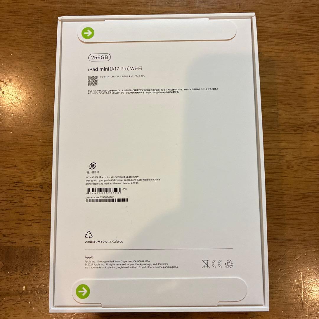 【新品未開封】iPad mini (第7世代) 256GB Wi-Fiモデル