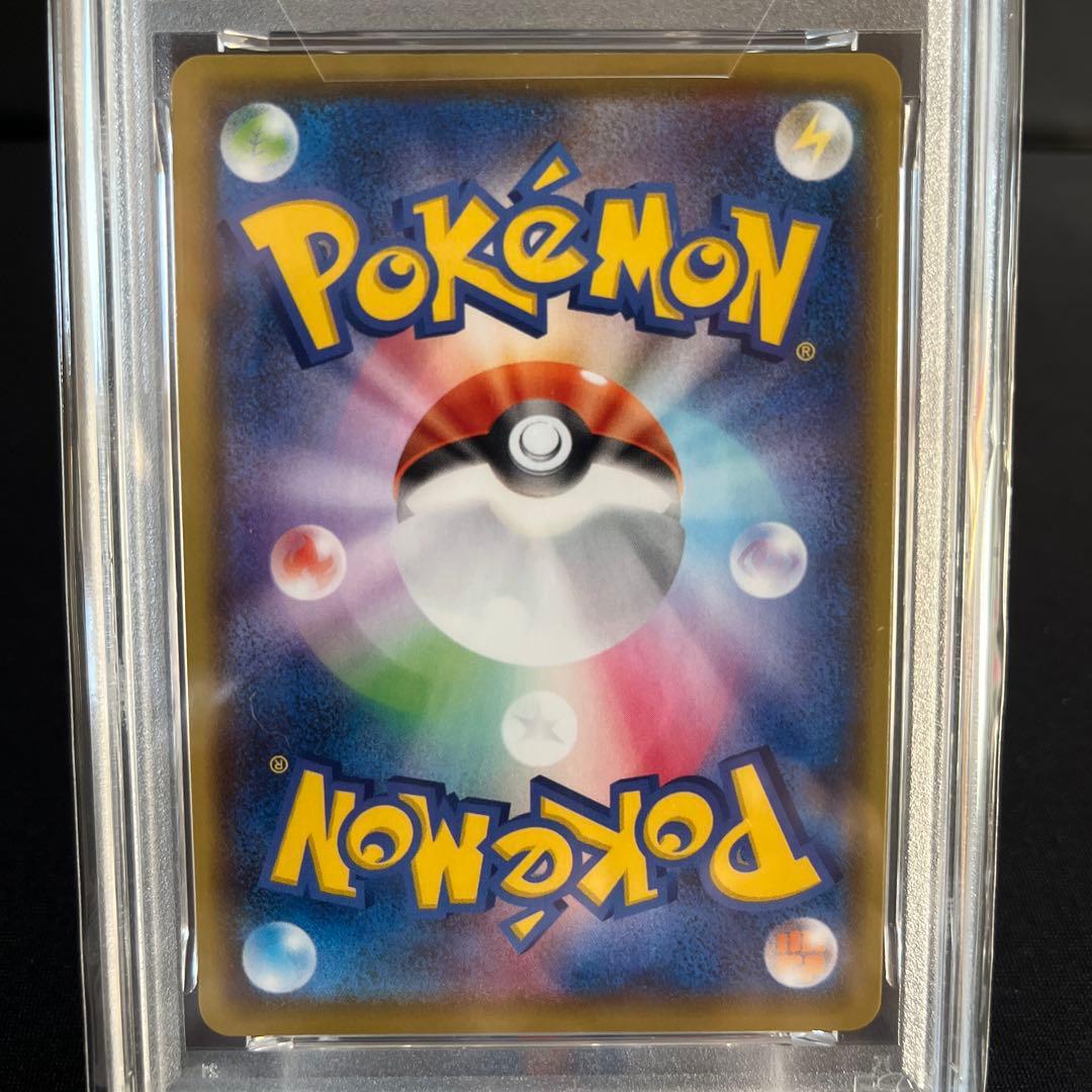 なみのりピカチュウVMAX RRR S8a 25th PSA1.