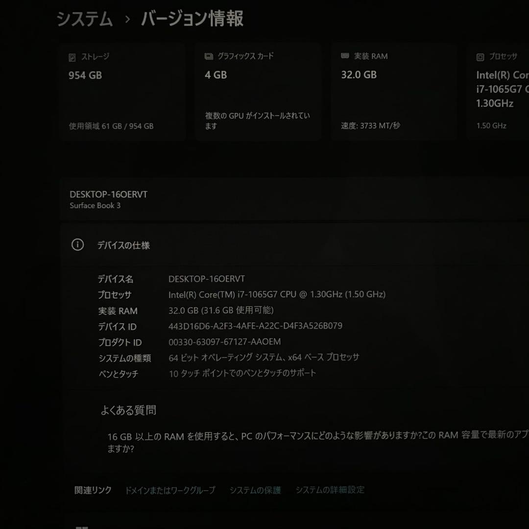 【最上位スペック】Surface Book3 i7 32G/1TB Office