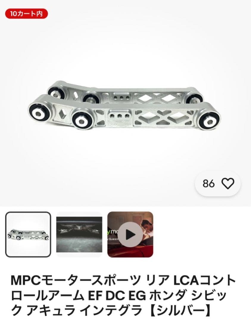MPC Motorsport リア LCA コントロールアーム シルバー