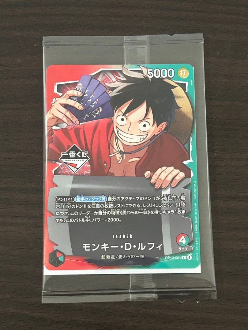 ONE PIECE 一番くじ　A賞と特典カード